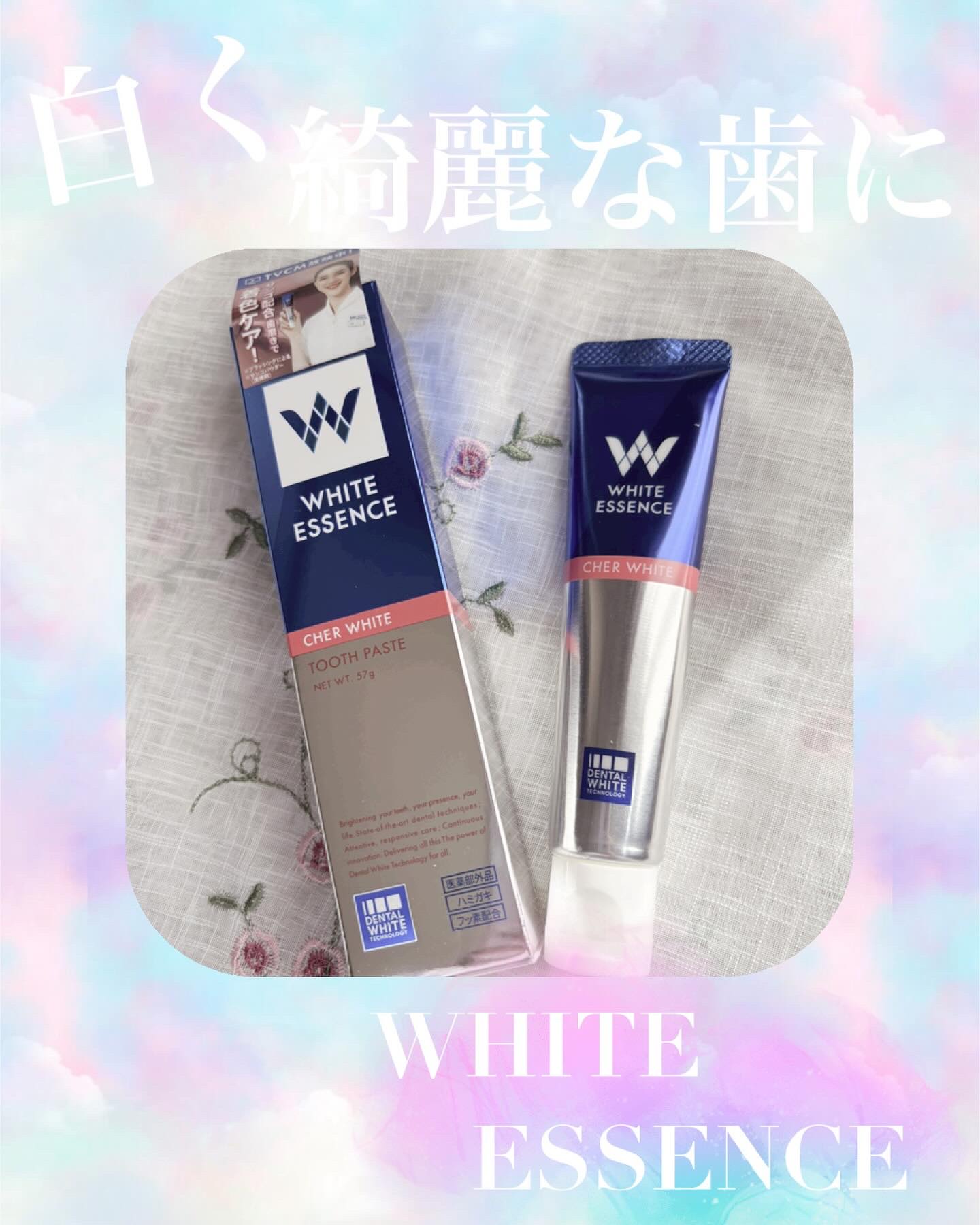 舌触りツルツル✨♡綺麗な歯に𓈒 𓏸𓈒𓂂𓂃♡


ホワイトエッセンス公式様より

𓊆シェールホワイト𓊇を
提供して頂きました🩵✨



楽天デイリーランキングで
1位を取っている歯磨き粉👑☝🏻



天然サンゴの微粒子パウ