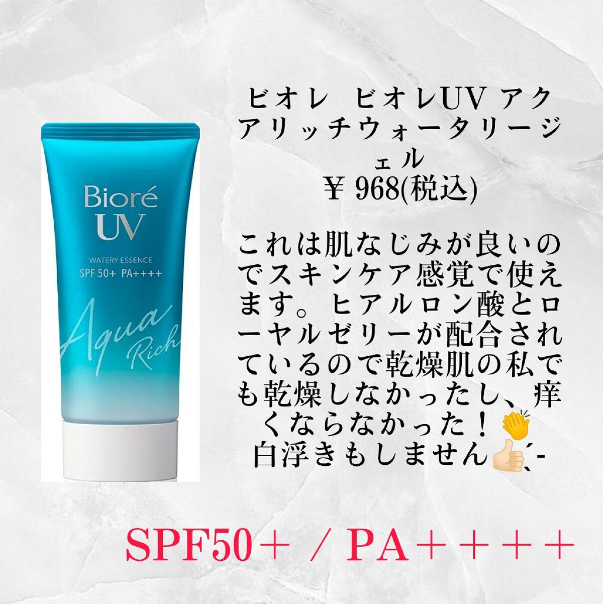 UVカット デイバリアUVローション/キュレル/日焼け止め・UVケアを使ったクチコミ（3枚目）