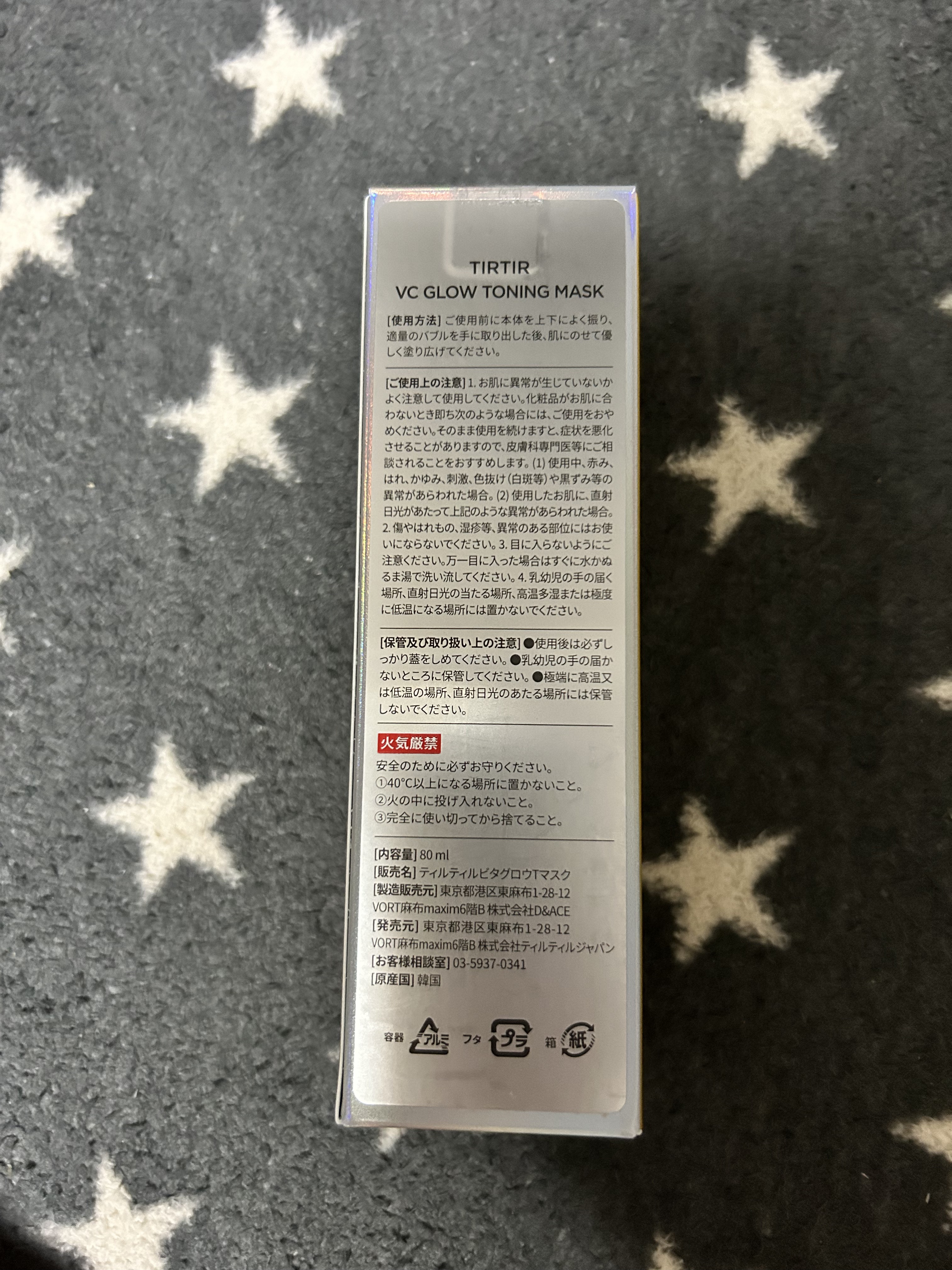 VCグロウトーニングマスク/TIRTIR(ティルティル)/その他スキンケアを使ったクチコミ（2枚目）