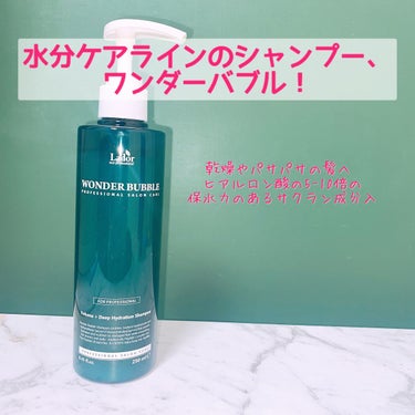 La'dor WONDER BUBBLE SHAMPOOのクチコミ「韓国ヘアケアブランド ラドールの水分ケアラインのシャンプー！

乾燥毛、パサパサ、ダメージ毛が.....」（1枚目）