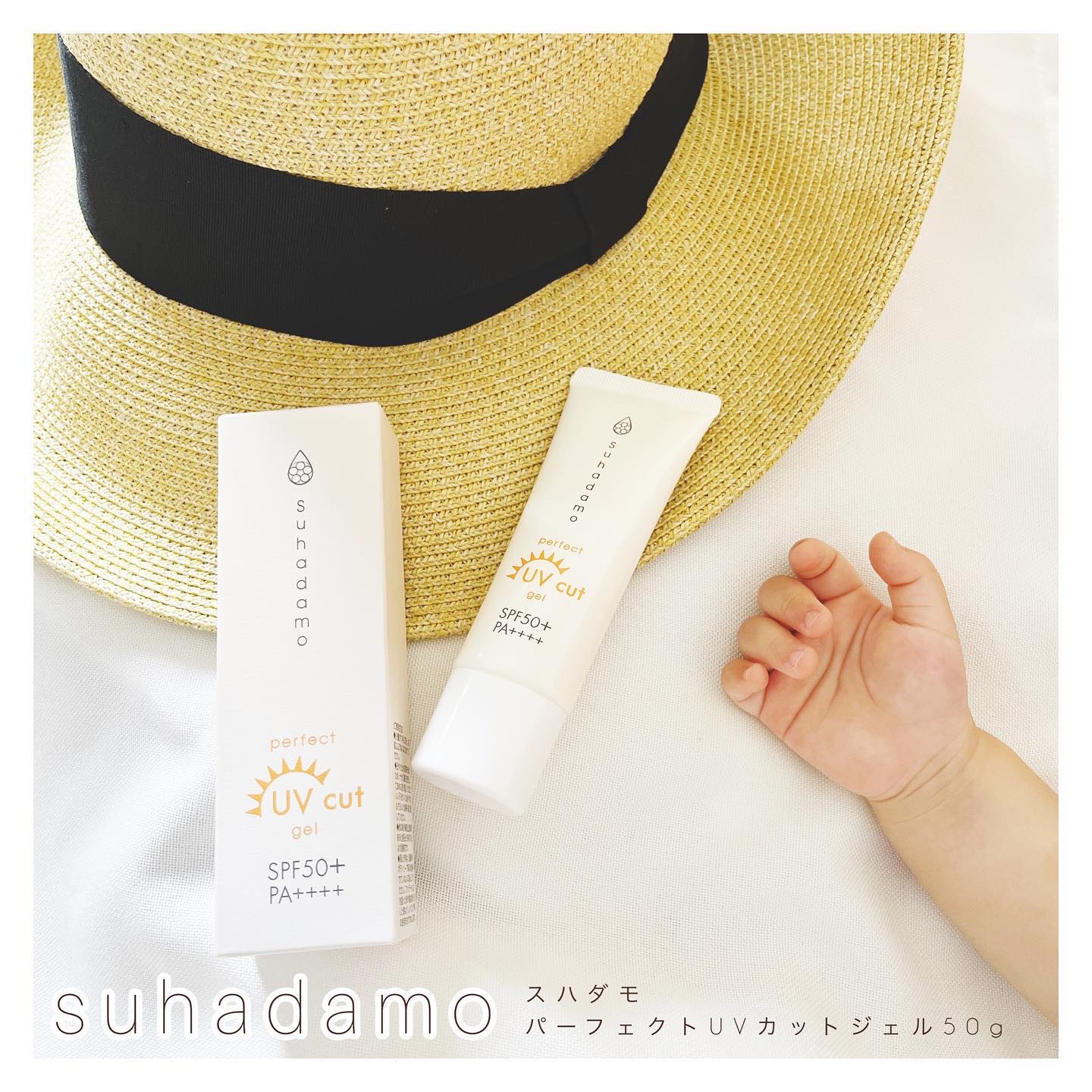スハダモ パーフェクトUVカットジェル/ Suhadamo/日焼け止めジェルを使ったクチコミ（1枚目）
