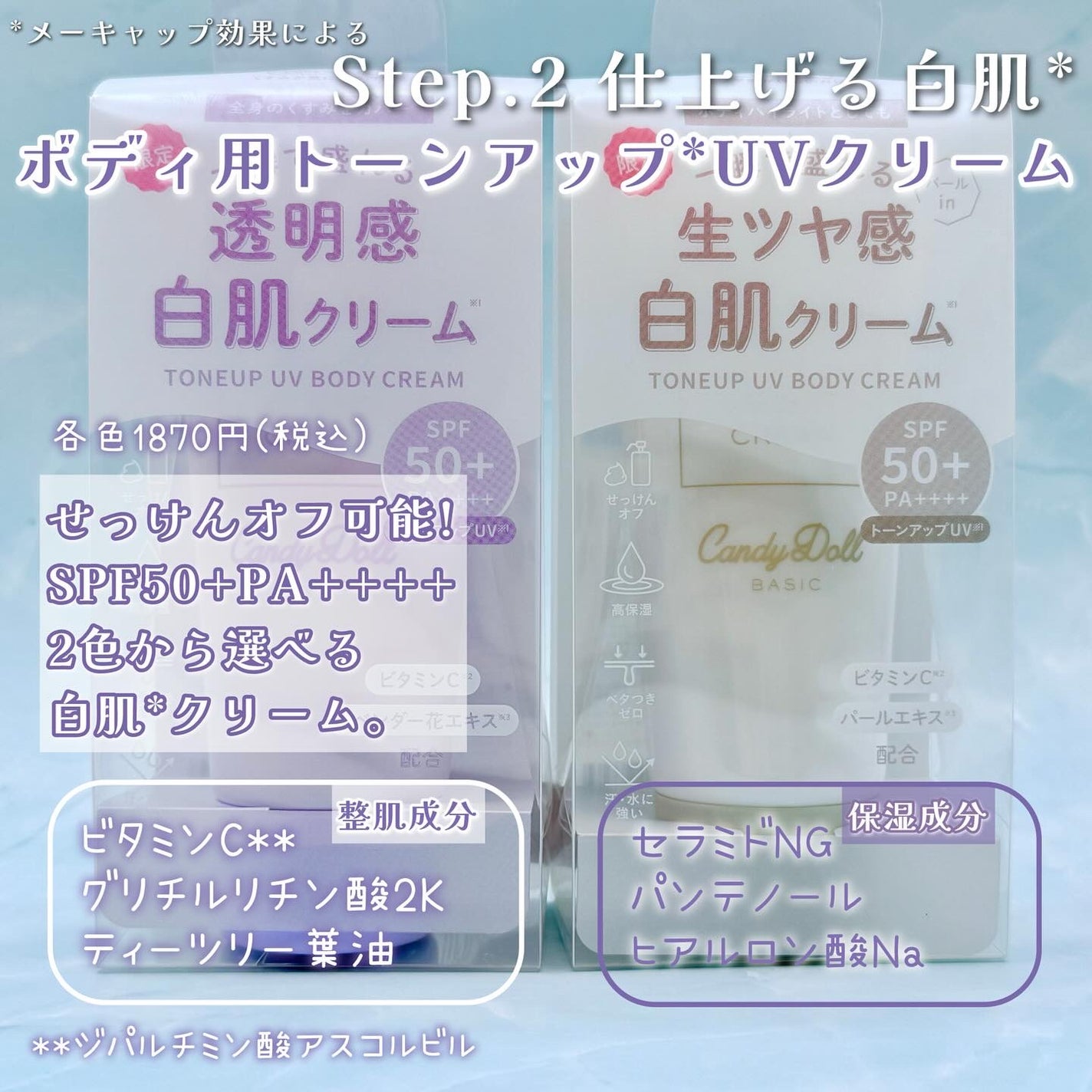 ブライトピュアクリーム+/CandyDoll/日焼け止めクリームを使ったクチコミ(4枚目)