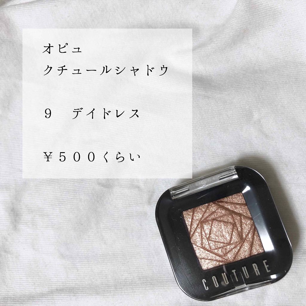 クチュールシャドウ/A’pieu/単色アイシャドウを使ったクチコミ（1枚目）