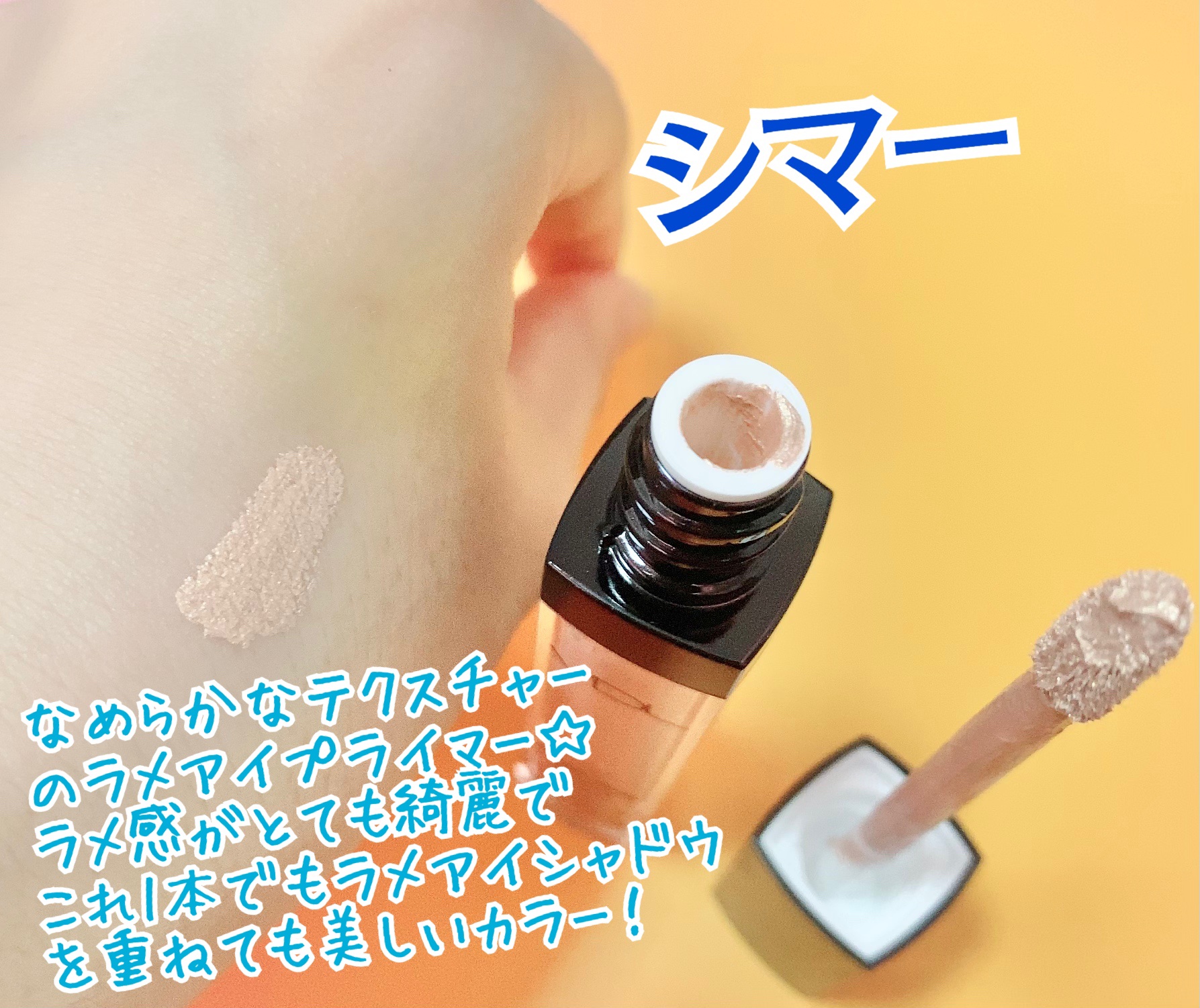 エクスパート カラー プライマー フォー アイズ/VDL/化粧下地を使ったクチコミ（3枚目）