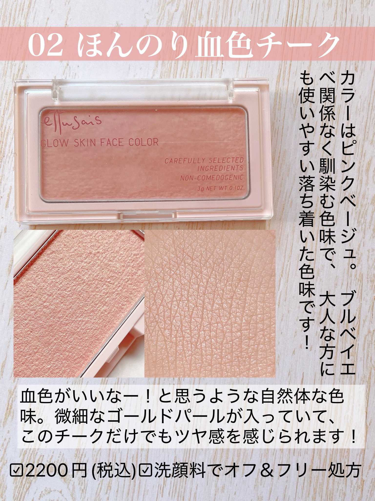 エテュセ グロウスキン フェイスカラー 01 <ハイライター>/ettusais/パウダーハイライトを使ったクチコミ（3枚目）