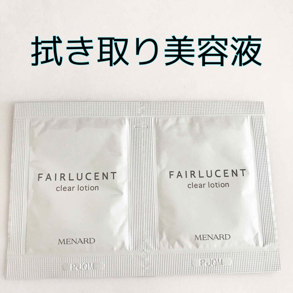 フェアルーセント クリアローション/フェアルーセント/美容液を使ったクチコミ(1枚目)