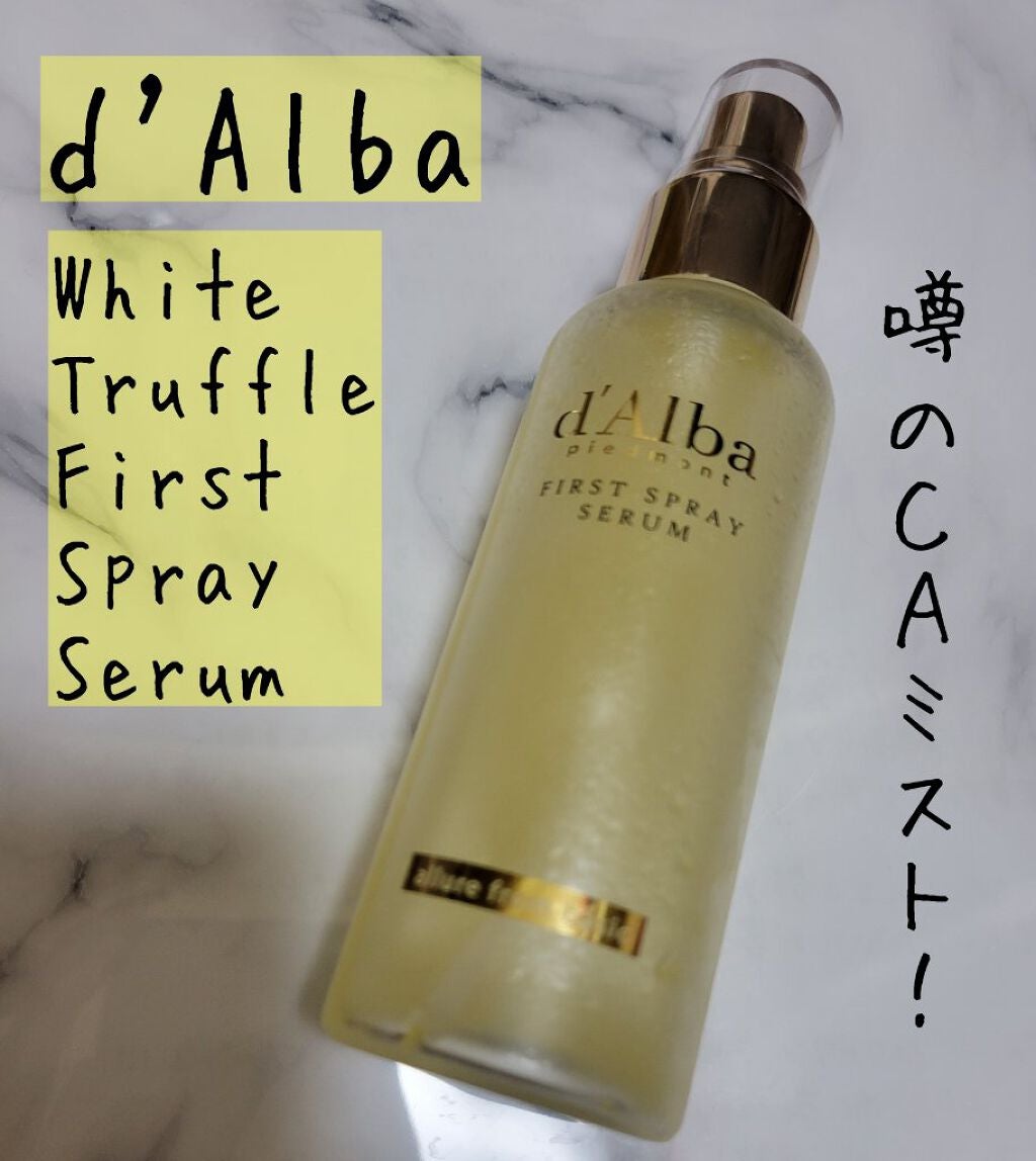 ダルバ ホワイトトリュフファーストスプレーセラム/ダルバ/ミスト状化粧水を使ったクチコミ(1枚目)