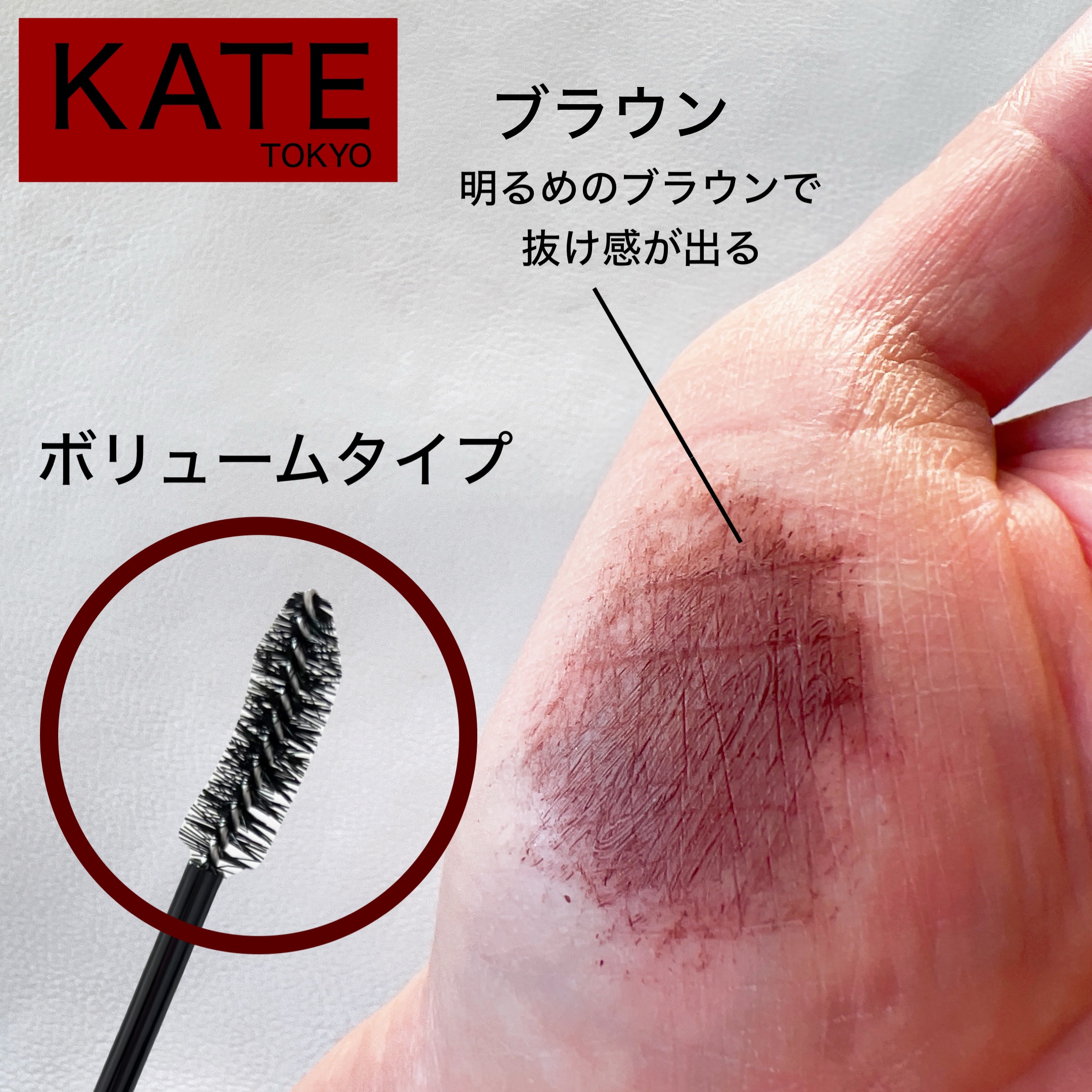 マイカスタムマスカラ　/KATE/マスカラを使ったクチコミ（2枚目）