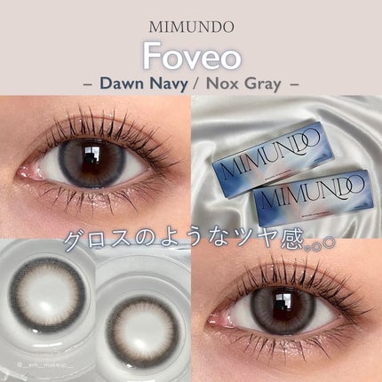 Foveo 1Day/mimundo/ワンデー(1DAY)カラコンを使ったクチコミ(1枚目)