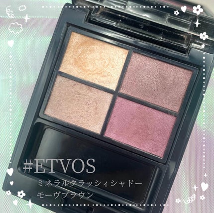 ミネラルクラッシィシャドー/エトヴォス/アイシャドウパレットを使ったクチコミ(4枚目)