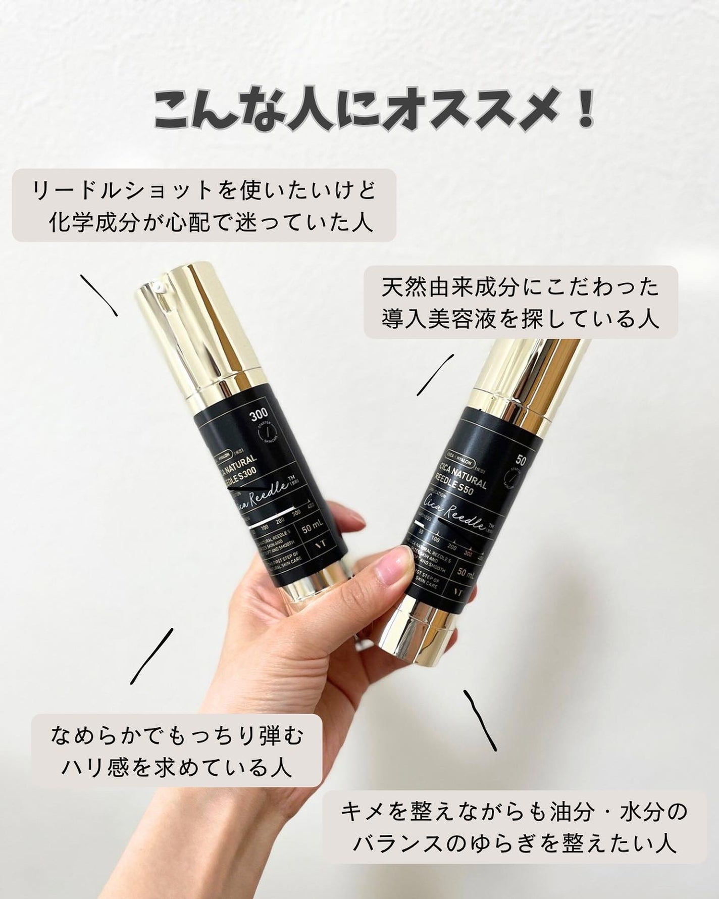 シカナチュラルリードルS 50/VT/美容液を使ったクチコミ(3枚目)