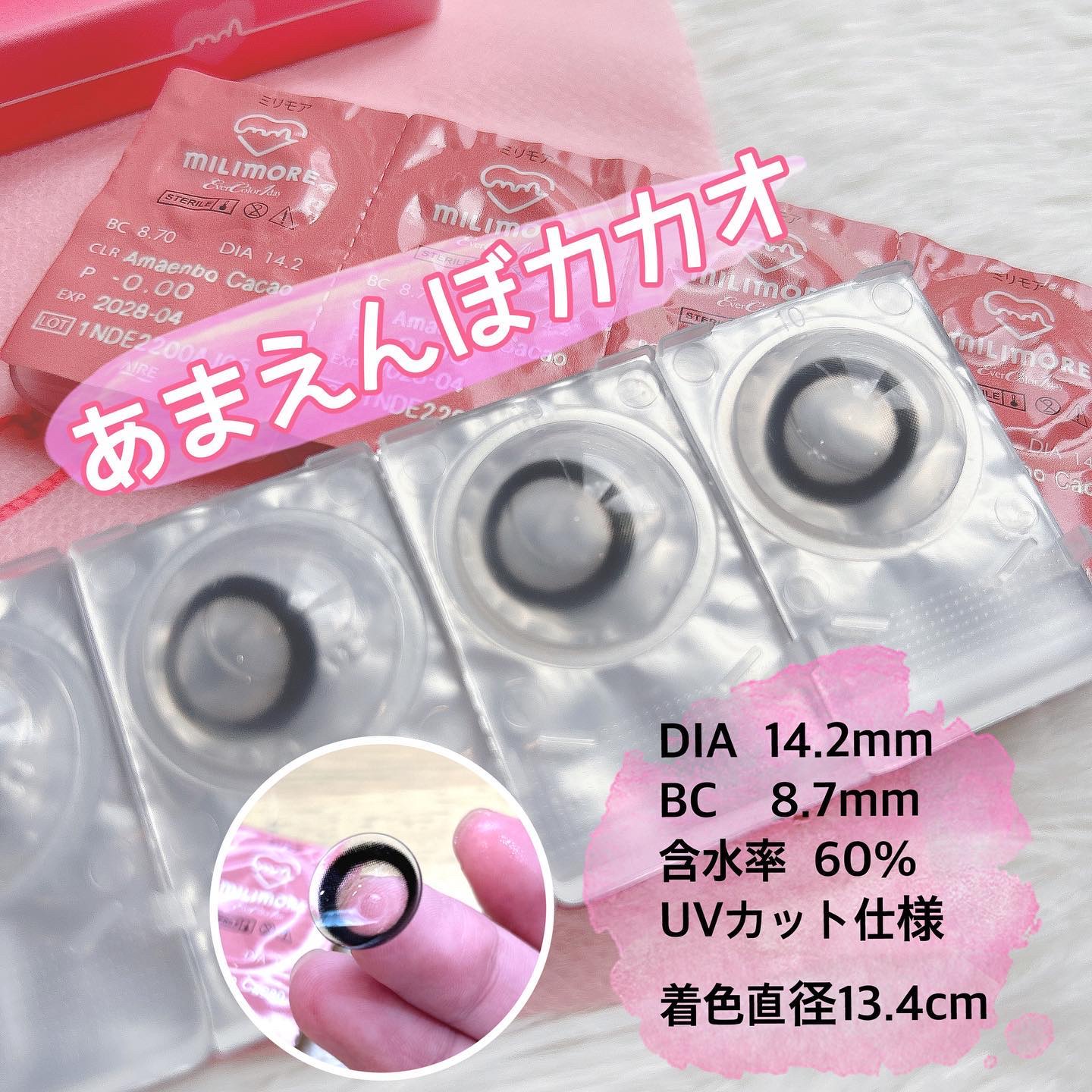 エバーカラーワンデーミリモア あまえんぼカカオ/エバーカラー/ワンデー（１DAY）カラコンを使ったクチコミ（2枚目）