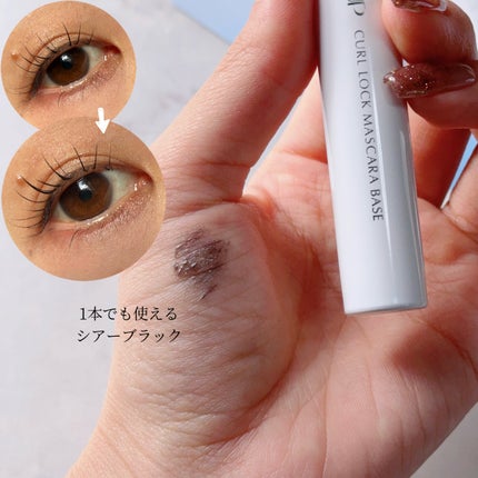 カールロックマスカラベース N/D-UP/マスカラ下地を使ったクチコミ(3枚目)