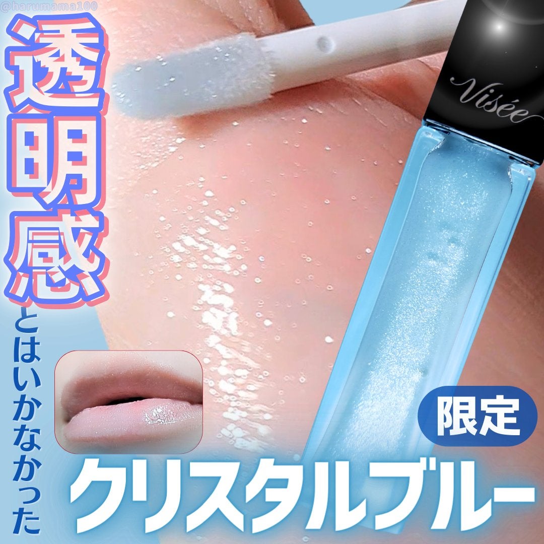 エッセンス リッププランパー/Visée/リッププランパーを使ったクチコミ(1枚目)