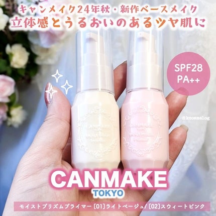 モイストプリズムプライマー/キャンメイク/化粧下地を使ったクチコミ(1枚目)