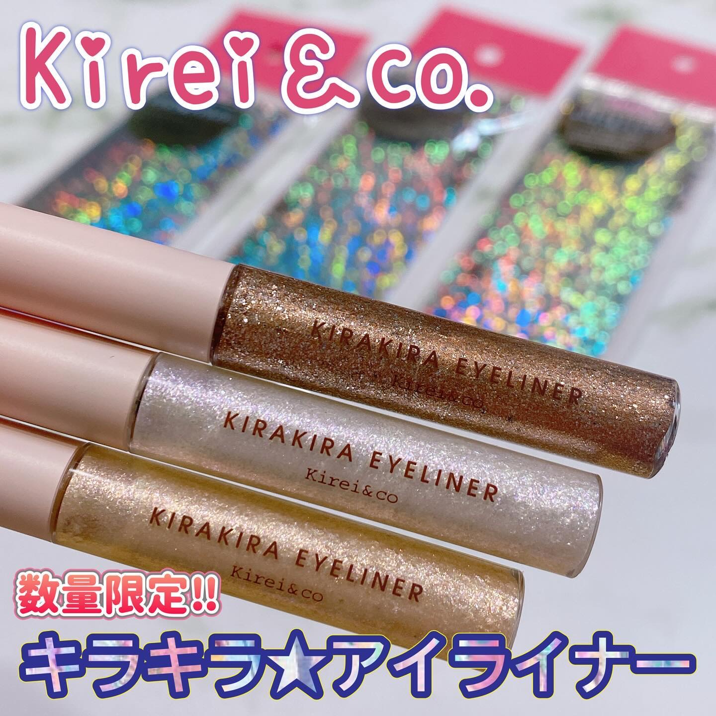 キラキラアイライナー L1 スターダスト/Kirei&co./リキッドアイライナーを使ったクチコミ（1枚目）