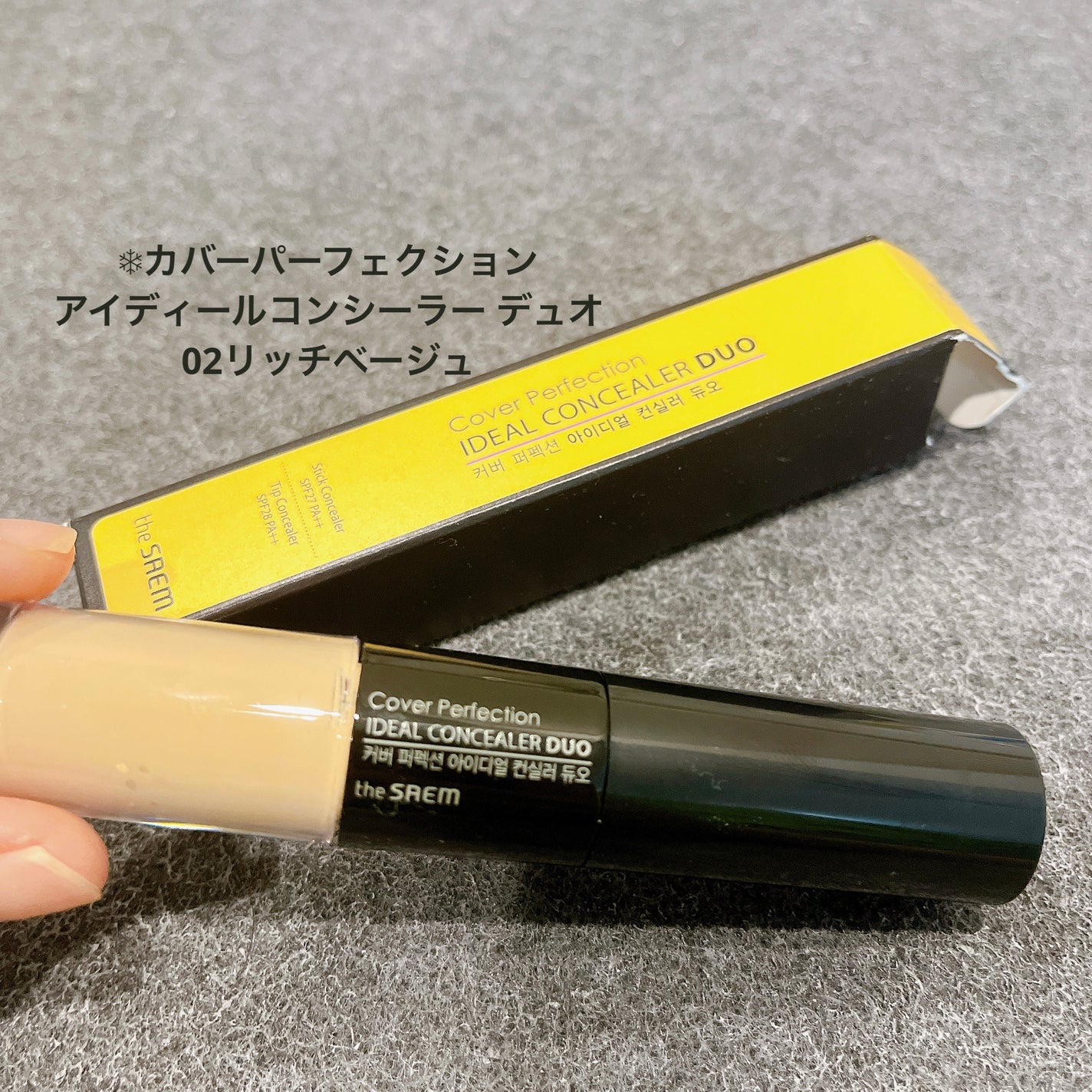 カバーパーフェクション アイディールコンシーラー デュオ/the SAEM/スティックコンシーラーを使ったクチコミ(5枚目)