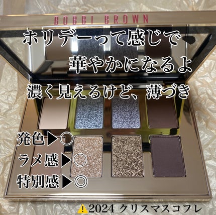 ドリーム グリーム アイシャドウ パレット/BOBBI BROWN/アイシャドウパレットを使ったクチコミ(4枚目)