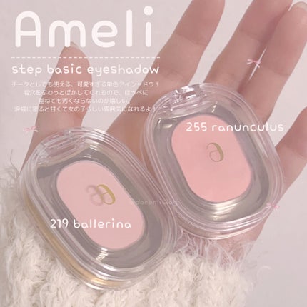 STEP BASIC EYESHADOW/Ameli/単色アイシャドウを使ったクチコミ(1枚目)