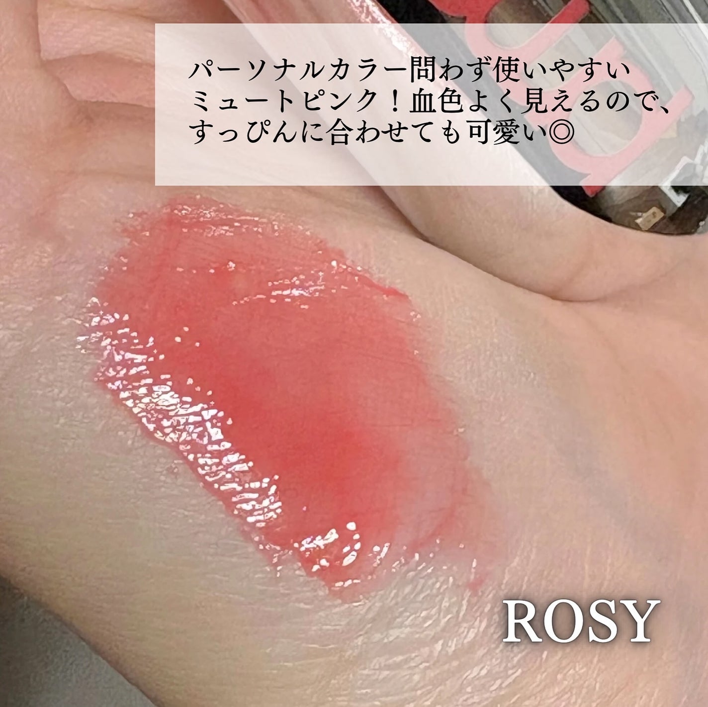 レチノール ボリューム リップセラム/primera/リップグロスを使ったクチコミ(5枚目)