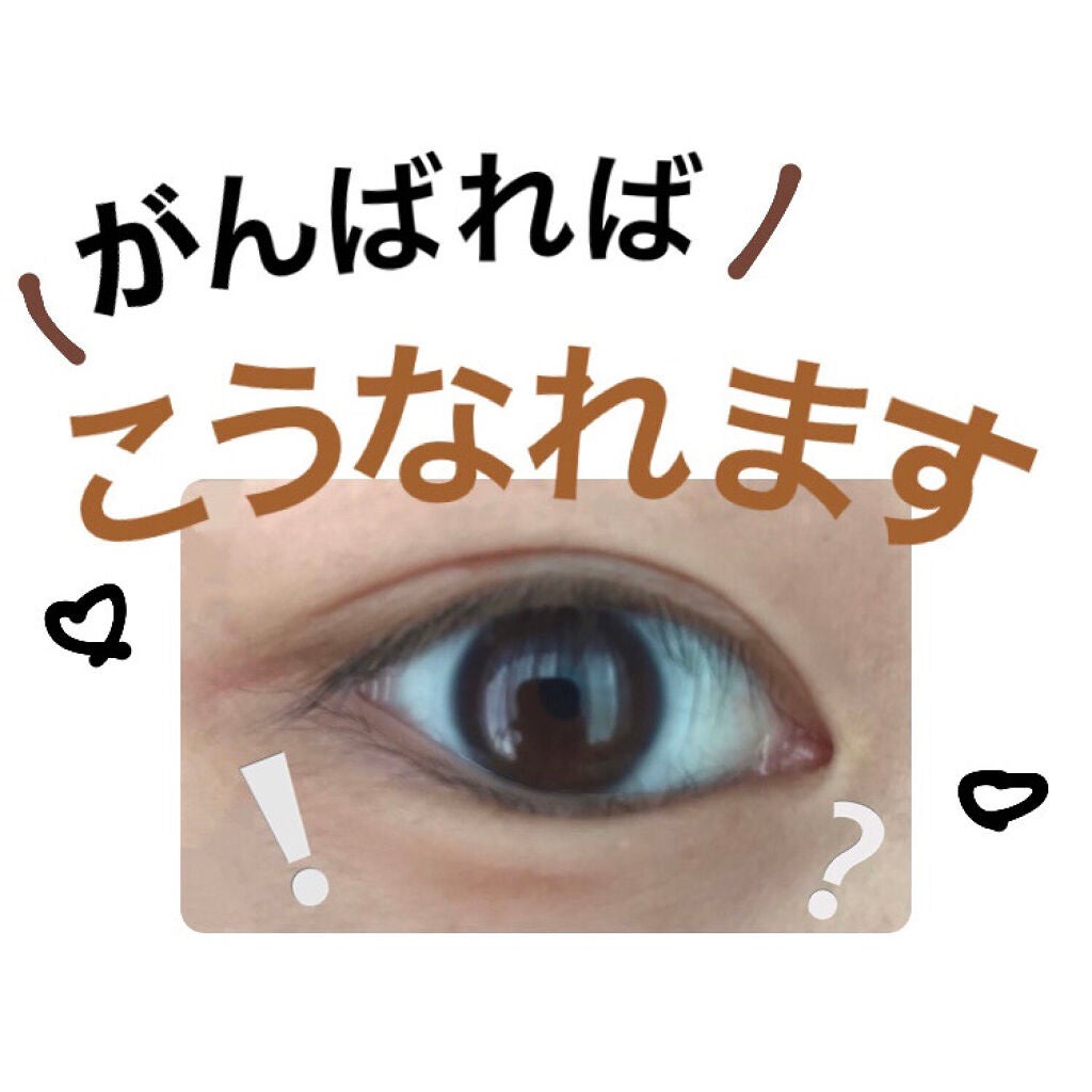 ルドゥーブル/ルドゥーブル/二重まぶた用アイテムを使ったクチコミ(1枚目)