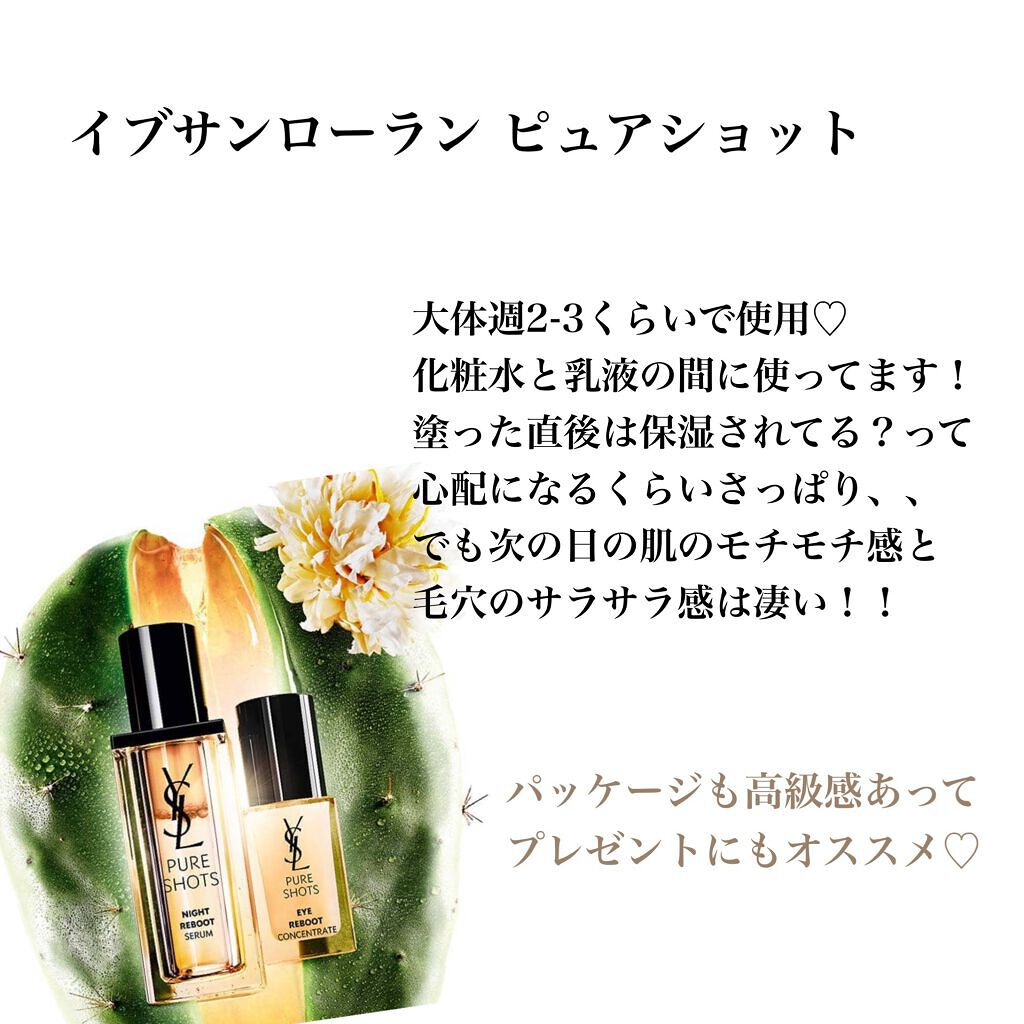 aika on LIPS 「私が愛用するスキンケア4選♡他にもあるのですが今回は厳選した4..」(4枚目)