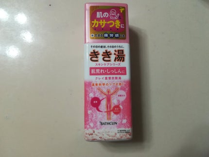 きき湯 クレイ重曹炭酸湯/きき湯/炭酸系入浴剤を使ったクチコミ(1枚目)