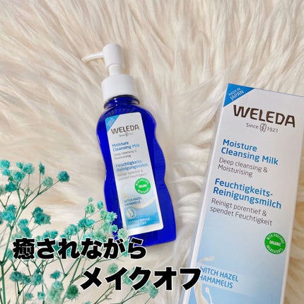モイスチャー クレンジングミルク/WELEDA/ミルククレンジングを使ったクチコミ(1枚目)
