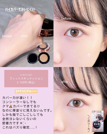 ぴーちゃん🧡 on LIPS 「最新＆話題のベースメイクアイテム💄💕┈┈┈┈┈┈┈┈┈┈【検索..」（8枚目）