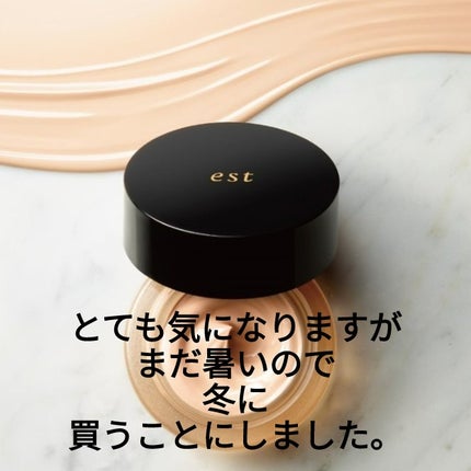 エスト フローレス コンシーリング クリームファンデーション/est/クリーム・エマルジョンファンデーションを使ったクチコミ(1枚目)