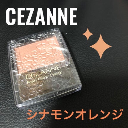 パールグロウチーク/CEZANNE/パウダーチークを使ったクチコミ(1枚目)