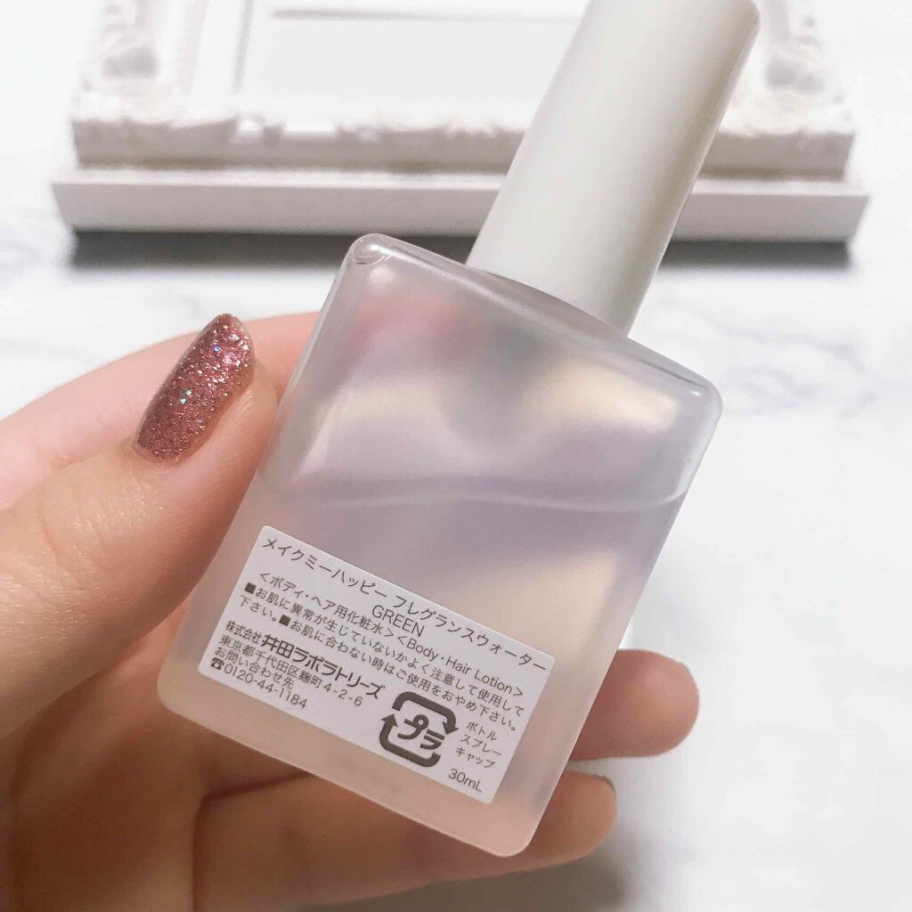 メイクミーハッピー フレグランスウォーター WHITE/キャンメイク/香水(レディース)を使ったクチコミ(2枚目)