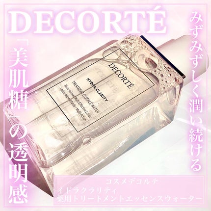 イドラクラリティ 薬用 トリートメント エッセンス ウォーター/DECORTÉ/化粧水を使ったクチコミ(1枚目)