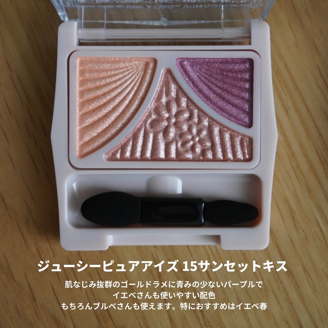 ジューシーピュアアイズ/キャンメイク/アイシャドウパレットを使ったクチコミ（3枚目）