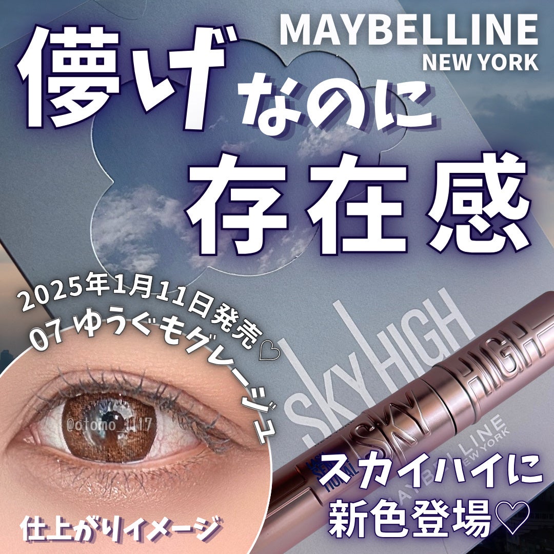 ã¹ã«ã€ãã€/MAYBELLINE NEW YORK/ãã¹ã«ã©ã䜿ã£ãã¯ãã³ãïŒ1æç®ïŒ
