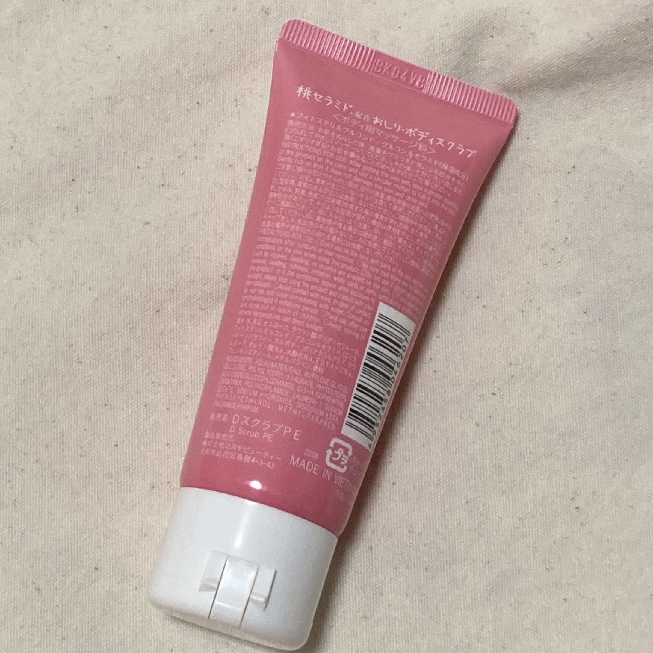 桃セラミド配合おしり・ボディスクラブ/DAISO/バスト・ヒップケアを使ったクチコミ（2枚目）