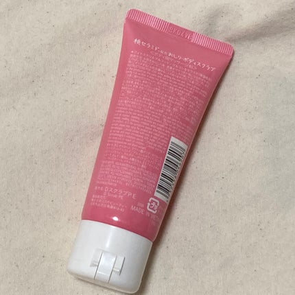 桃セラミド配合おしり・ボディスクラブ/DAISO/バスト・ヒップケアを使ったクチコミ(2枚目)