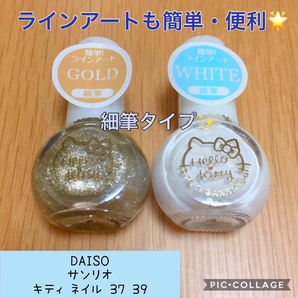 サンリオネイル/DAISO/マニキュアを使ったクチコミ(1枚目)