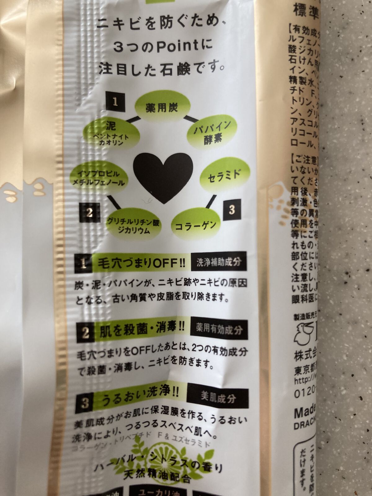 ニキビを防ぐ薬用石鹸 ForBack/ペリカン石鹸/ボディ石鹸を使ったクチコミ（2枚目）