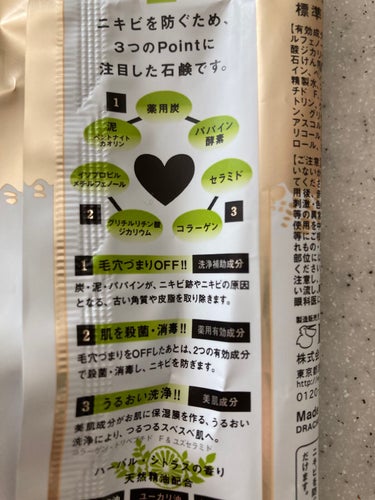 ペリカン石鹸 ニキビを防ぐ薬用石鹸 ForBackのクチコミ「久しぶり投稿✨

LIPS購入品になります٩(๑´꒳ `๑٩)❣️

ナント‼️
背中用石鹸(.....」（2枚目）