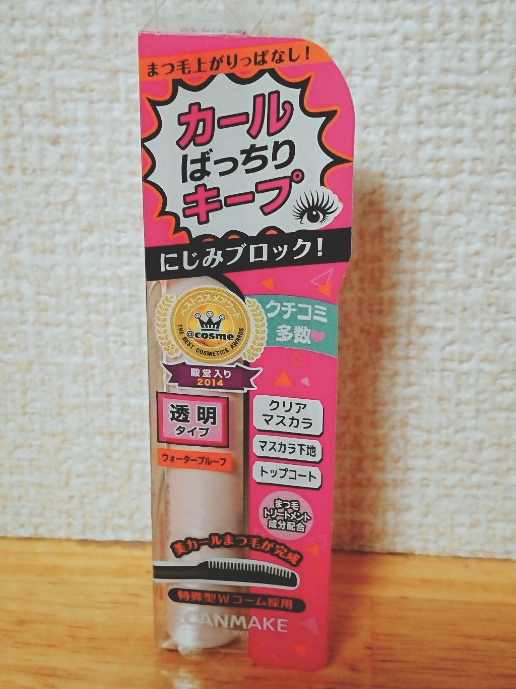クイックラッシュカーラー/キャンメイク/マスカラ下地を使ったクチコミ(1枚目)