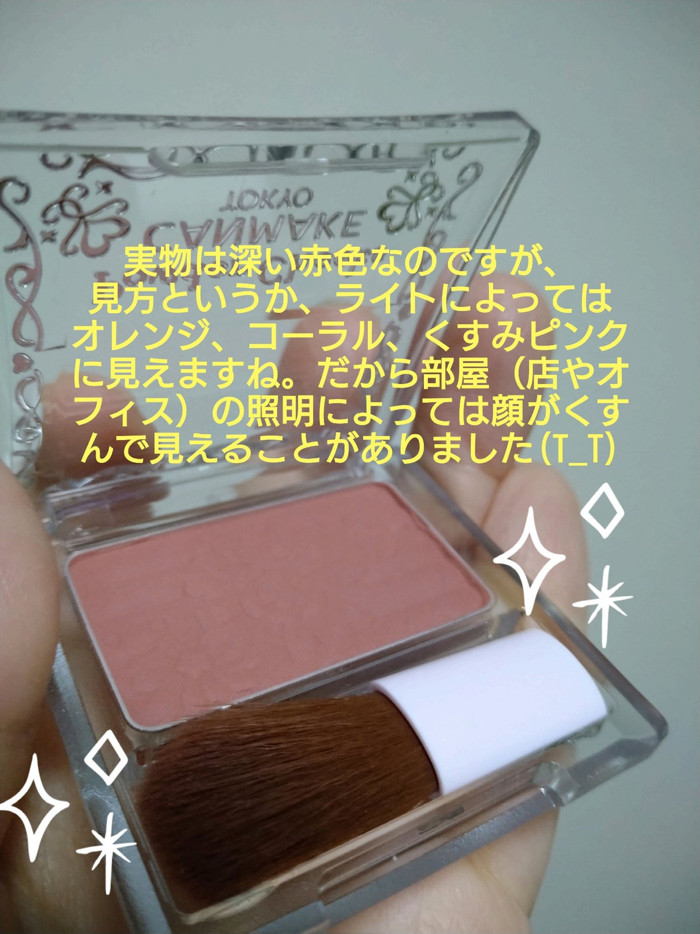 【旧品】パウダーチークス/キャンメイク/パウダーチークを使ったクチコミ(2枚目)