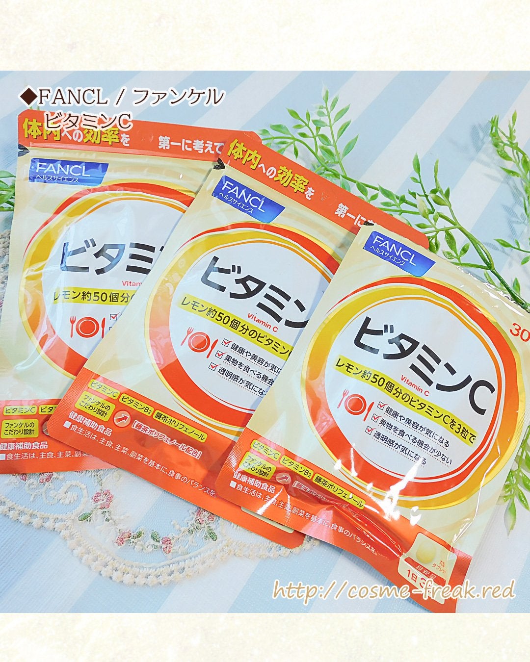 ビタミンC/ファンケル/健康サプリメントを使ったクチコミ(1枚目)