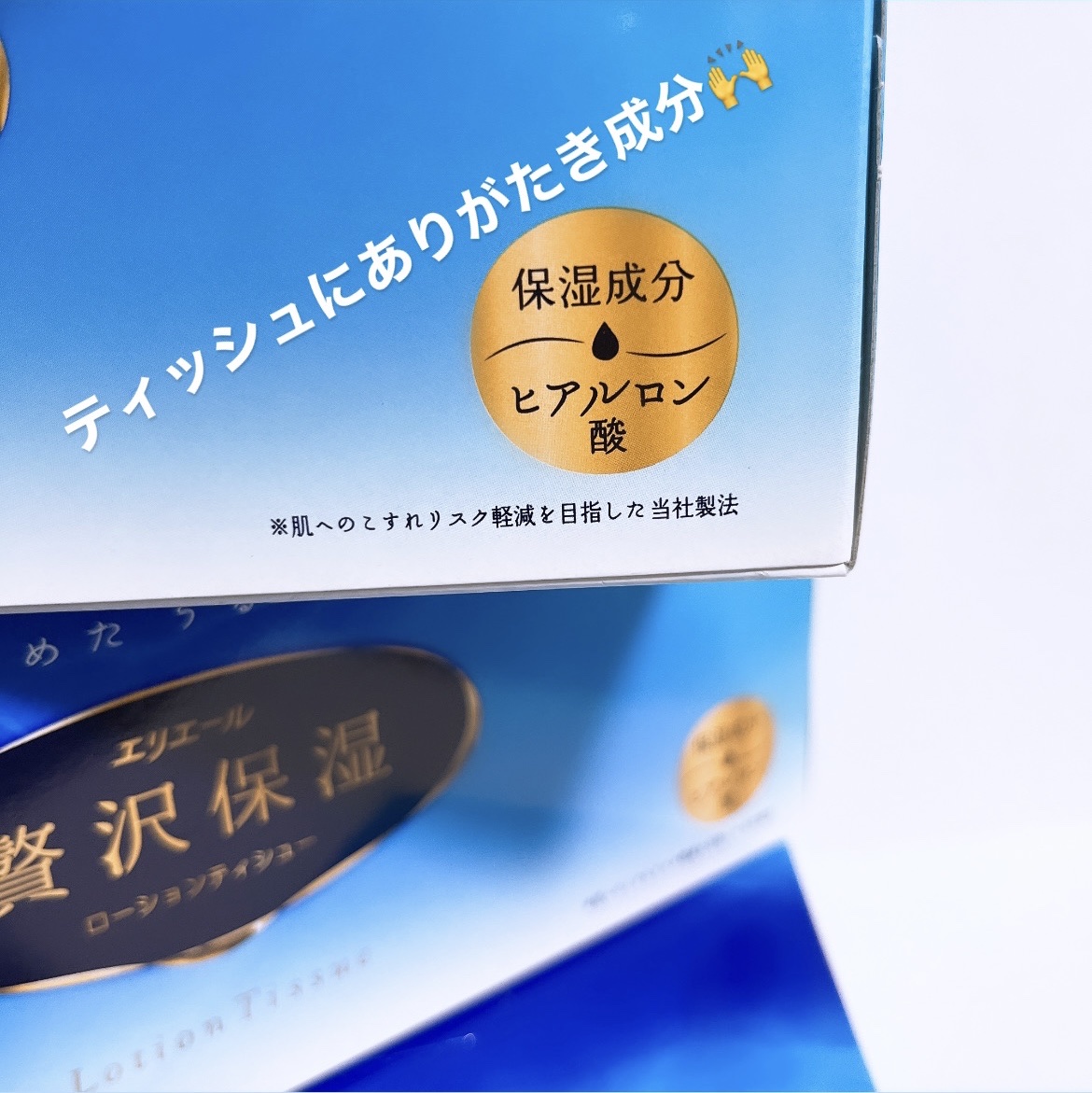 エリエール 贅沢保湿/エリエール/ティッシュを使ったクチコミ（3枚目）