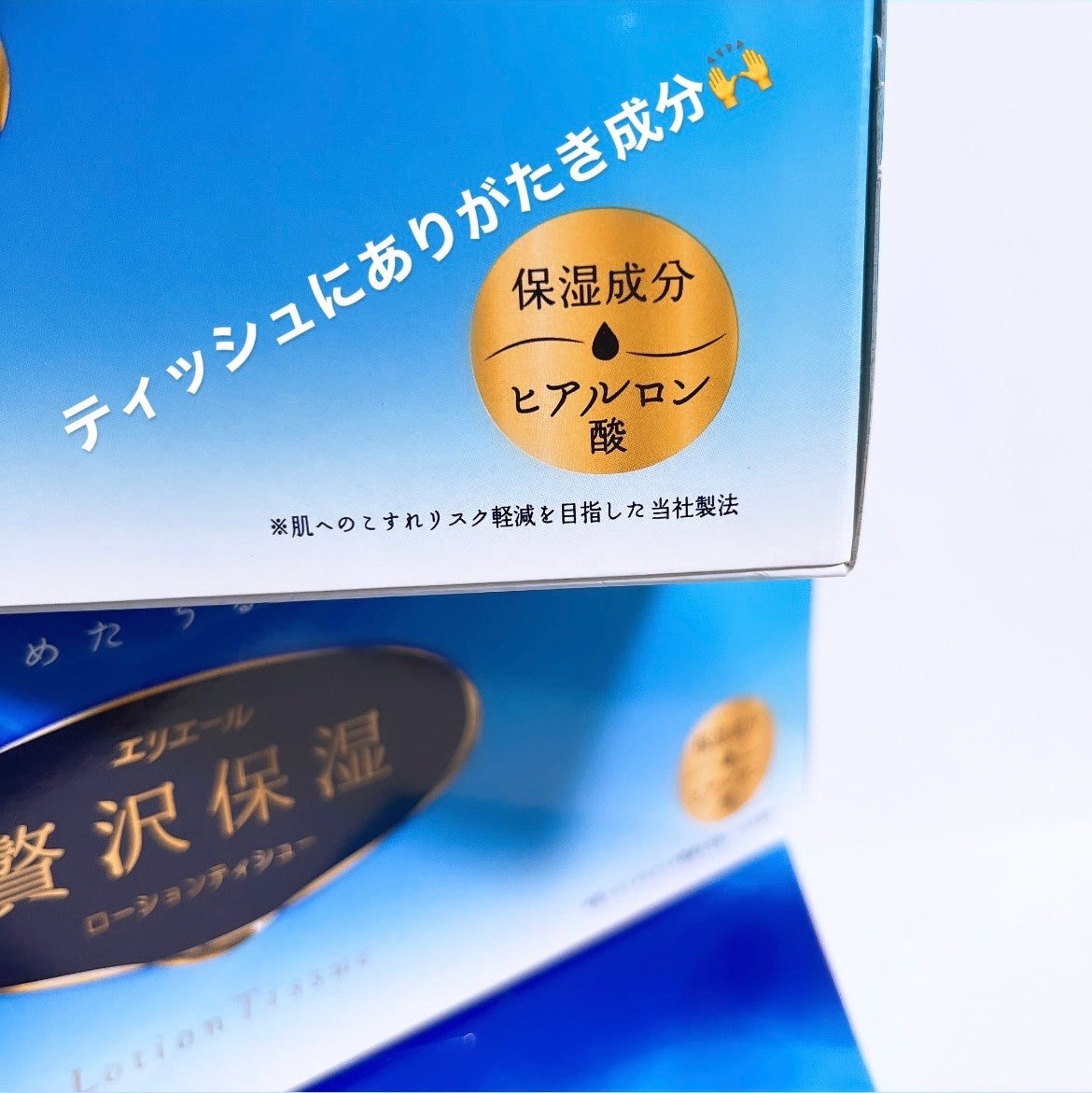 エリエール 贅沢保湿/エリエール/ティッシュを使ったクチコミ(3枚目)