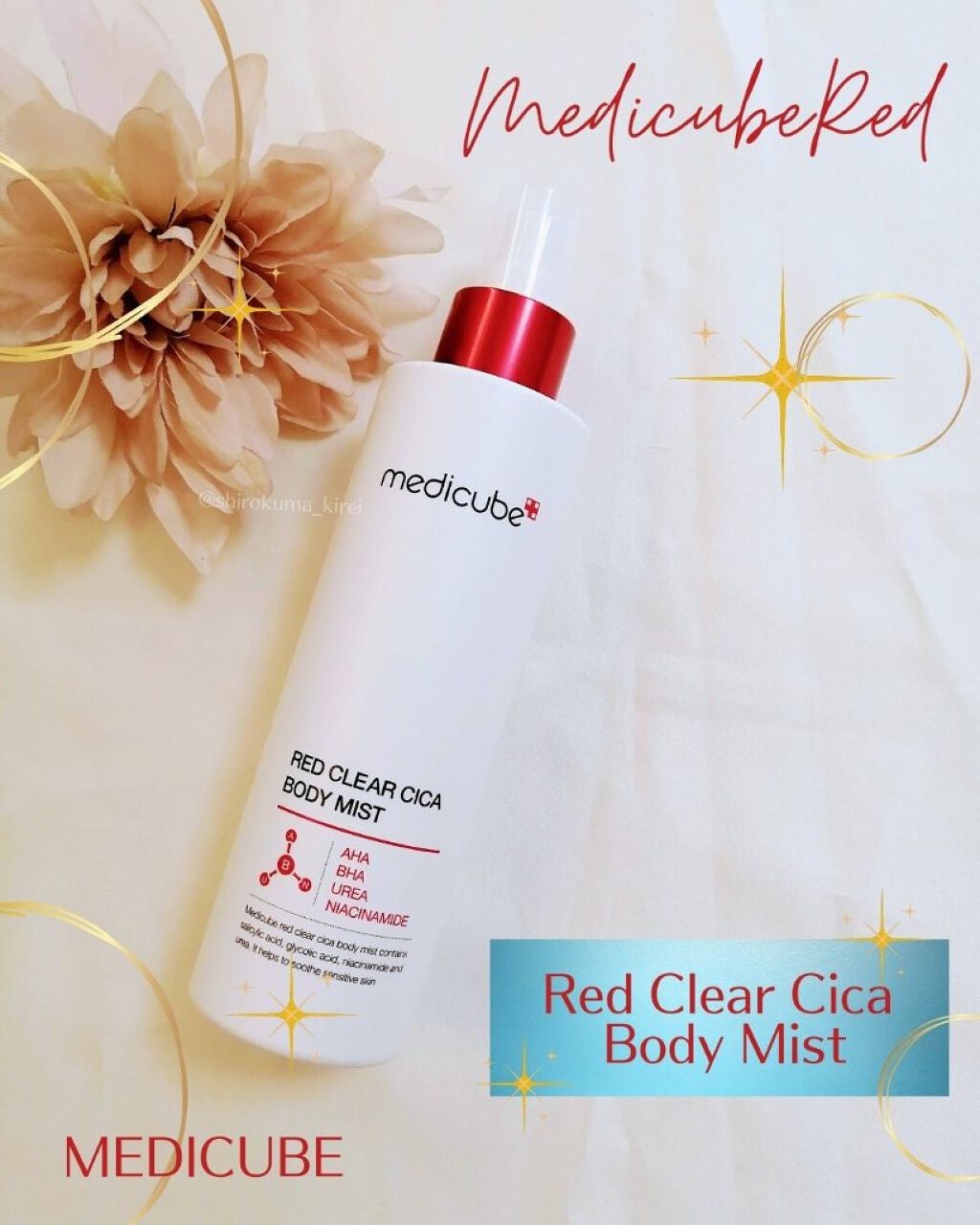 レッドシカボディミスト/MEDICUBE/その他を使ったクチコミ(2枚目)