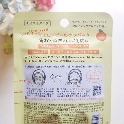 毛穴小町 ブラックピールオフパック/クリアターン/ピーリングを使ったクチコミ(7枚目)