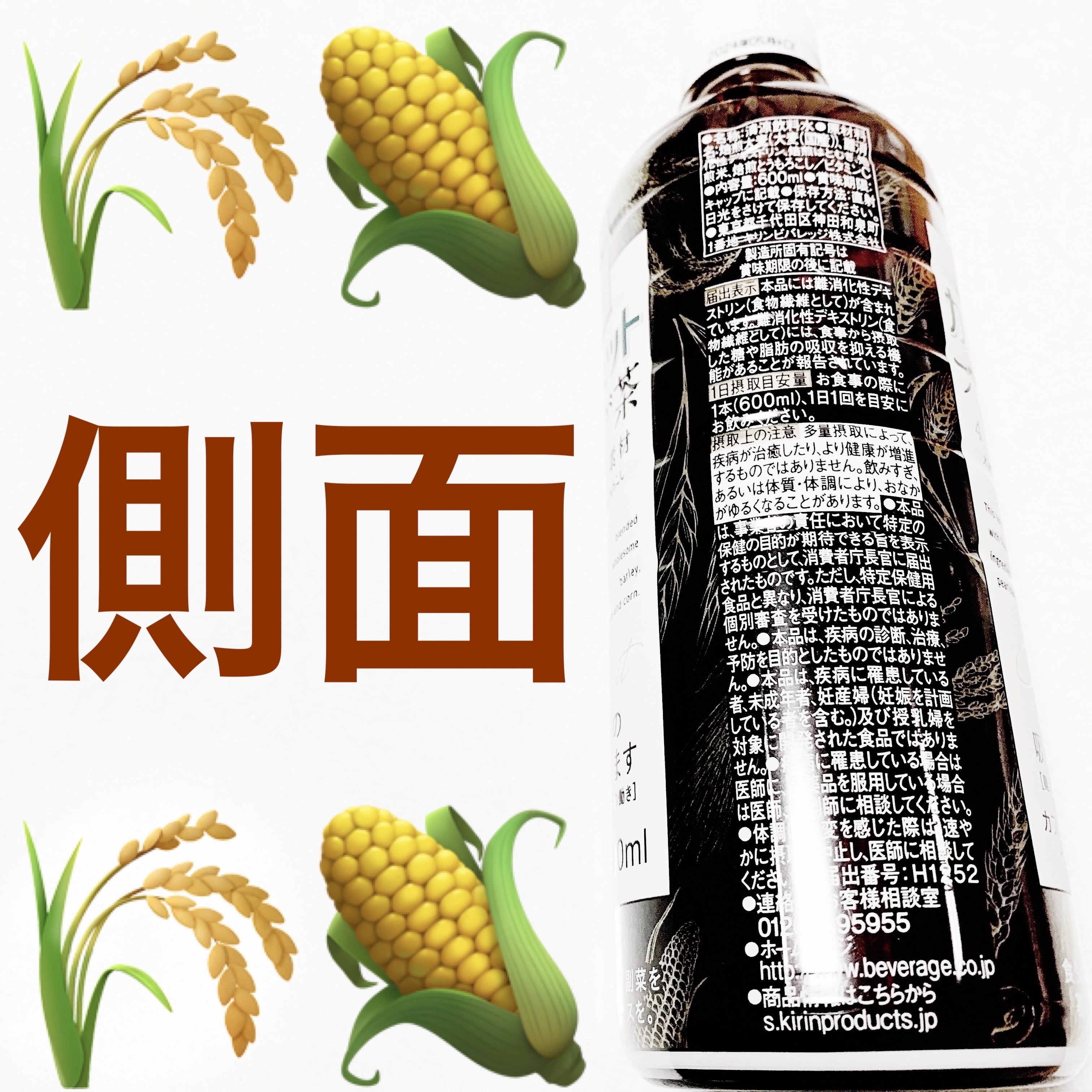 キリン×ファンケル カロリミット ブレンド茶/ファンケル/ドリンクを使ったクチコミ（2枚目）