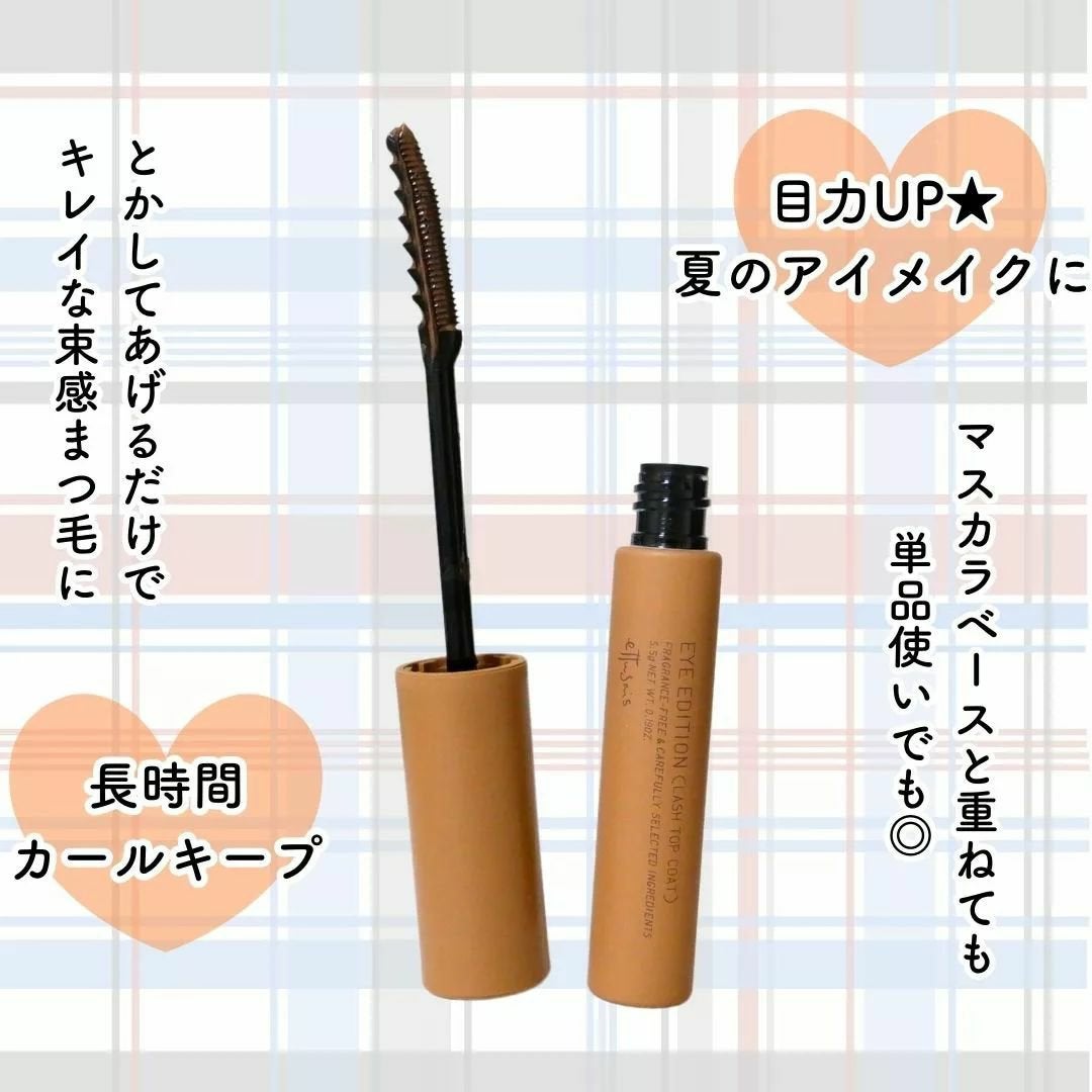 エテュセ アイエディション(ラッシュトップコート)/ettusais/マスカラトップコートを使ったクチコミ(3枚目)