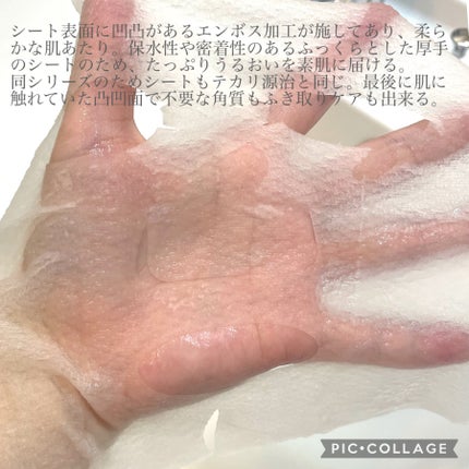 うるうるBOMBマスク/クリアターン/シートマスク・パックを使ったクチコミ(4枚目)